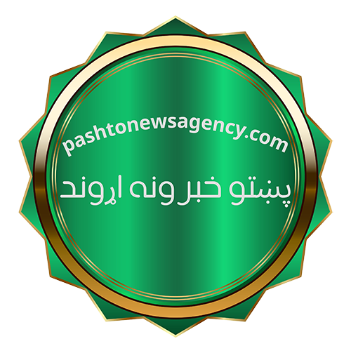 پښتو خبرونه اړوند